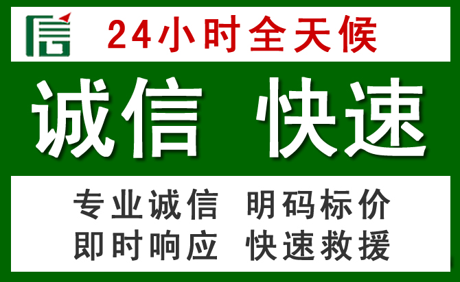 犍为道路救援 犍为汽车救援